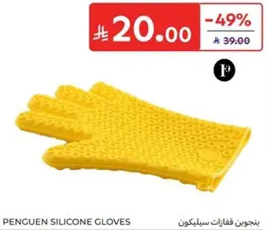 Penguen Silicone Gloves.