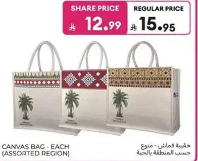 Canvas Bag, assorted designs.