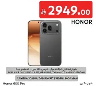 Honor 600 Pro, 512GB, 7000mAh Battery.