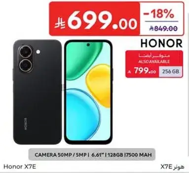 هونر X7E بسعه 256 جيجابايت.