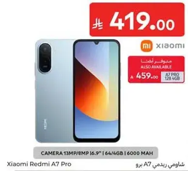 شاومي ريدمي A7 برو بسعه 128 جيجابايت.