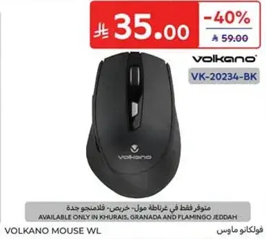 فاره VOLKANO VK-20234-BK، خصم 40%.