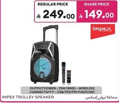 سماعه ترولي امبيكس