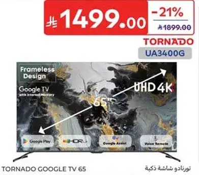 تورنادو جوجل TV 65