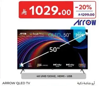 تلفاز ارو 50 بوصه.