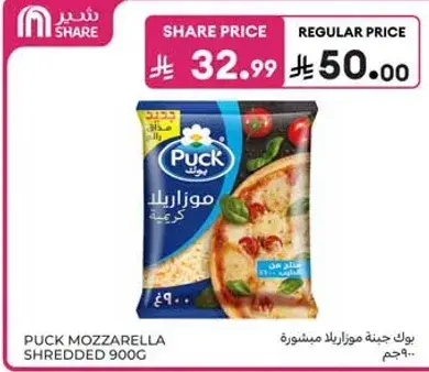 Puck Mozzarella Shredded, 900g.