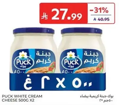 بوك جبنه كريميه بيضاء، 500 جرام × 2.