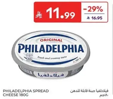 Philadelphia Spread Cheese, 180g.
