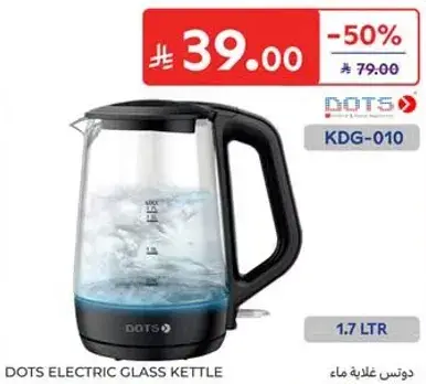 غلايه زجاجيه كهرباييه من دوتس، سعه 1.7 لتر.
