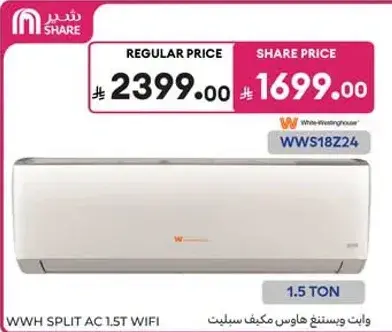 وايت ويستنجهاوس مكيف 1.5 طن