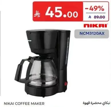 نيكاي محضره قهوه
