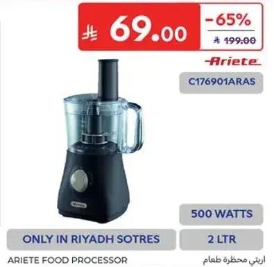 اريتي محضره طعام