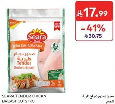 صدور دجاج طري 1 كيلو.