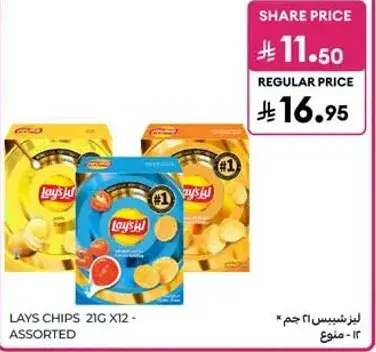 لايز شيبس 21 جم × 12 - assorted