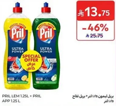 Pril Ultra Power 1.25L + Pril Apple 1L