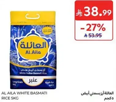 ارز بسمتي ابيض 5 كيلو.