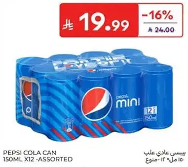 بيبسي عادي علب 150 مل × 12 - assorted
