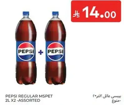 بيبسي عادي 2 لتر × 2 - assorted