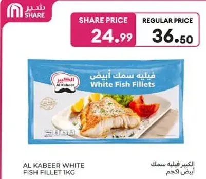 الكبير فيليه سمك ابيض-1كجم