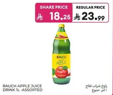 راوخ شراب تفاح-1ل