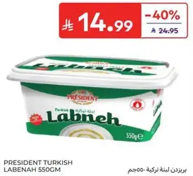 بريزيدنت لبنه تركيه-550جم