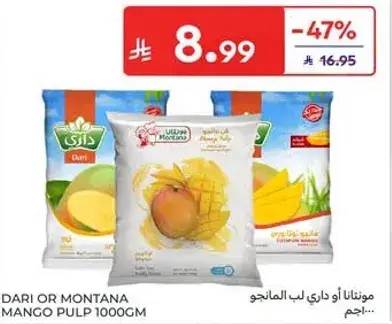 مونتانا او داري لب المانجو 1000جم