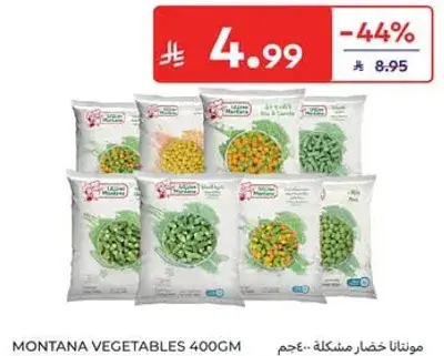 مونتانا خضار مشكله 400جم