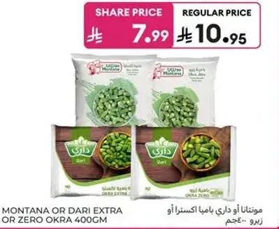 Montana or Dari Extra or Zero Okra 400gm