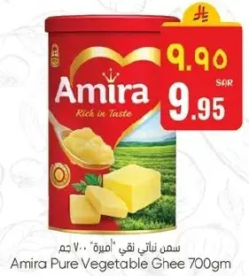 Amira Pure Vegetable Ghee 700gm