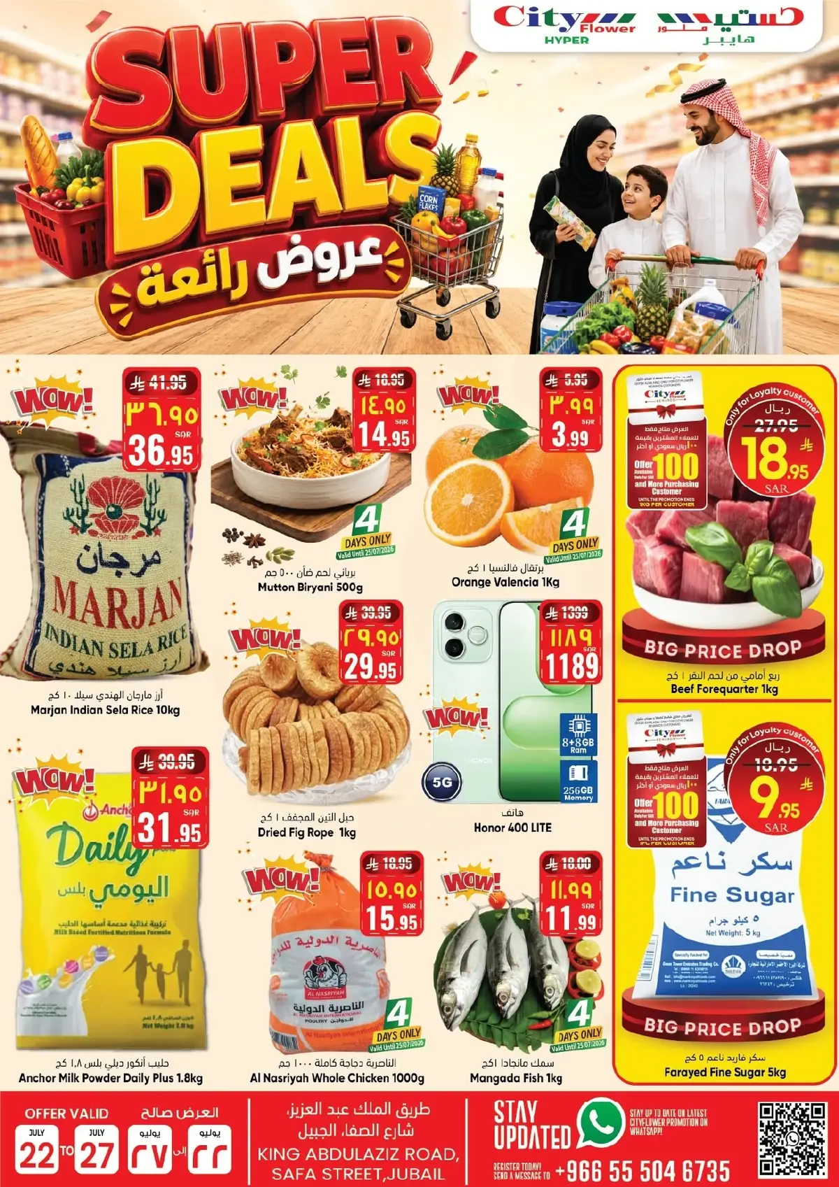 SUPER DEALS