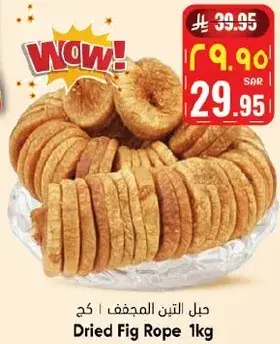 Dried Fig Rope 1kg