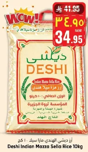 Deshi Indian Mazza Sella Rice 10 kg