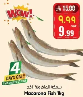 Macarona Fish 1 kg