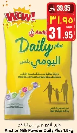 حليب انكور دلي بلس 1.8 كجم