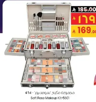 مجموعه مكياج روز - 5601