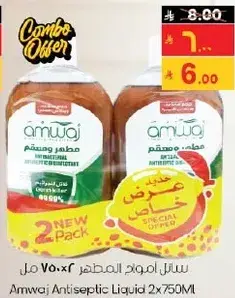Amwaj Antiseptic Liquid 2x750ml