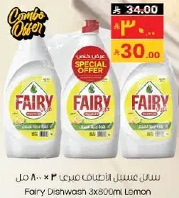 Fairy Dishwash Lemon 3x800ml