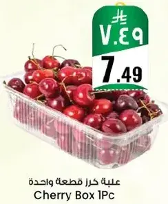 Cherry Box, 1 piece.