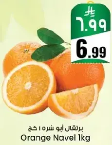 Orange Navel, 1kg.