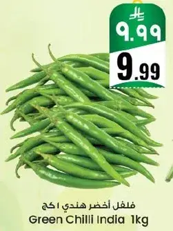 Green Chilli India, 1kg.