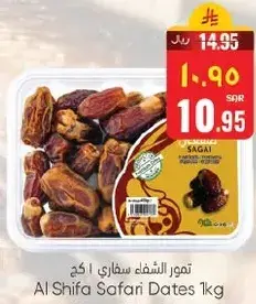 Al Shifa Safari Dates 1kg