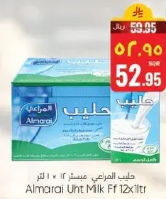 حليب المراعي ميسر 12 × 1 لتر