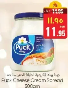 جبنه بوك كريمه قابله للدهن، 500 جرام.