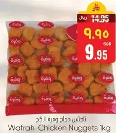 ناجتس دجاج وفره 1 كجم