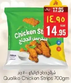 Qualiko Chicken Strips 700gm