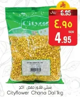 ستي فلاور حمص 1 كجم