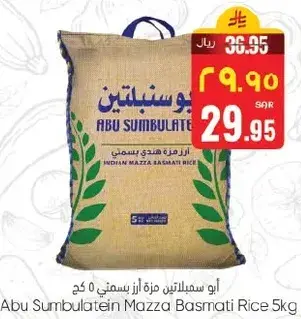 Abu Sumbulatein Mazza Basmati Rice 5kg