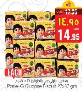بسكويت بارل-جي بالجلوكوز 27x47 جم