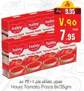 Hayel Tomato Paste 8x135gm