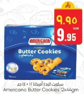 Americana Butter Cookies 12x44gm